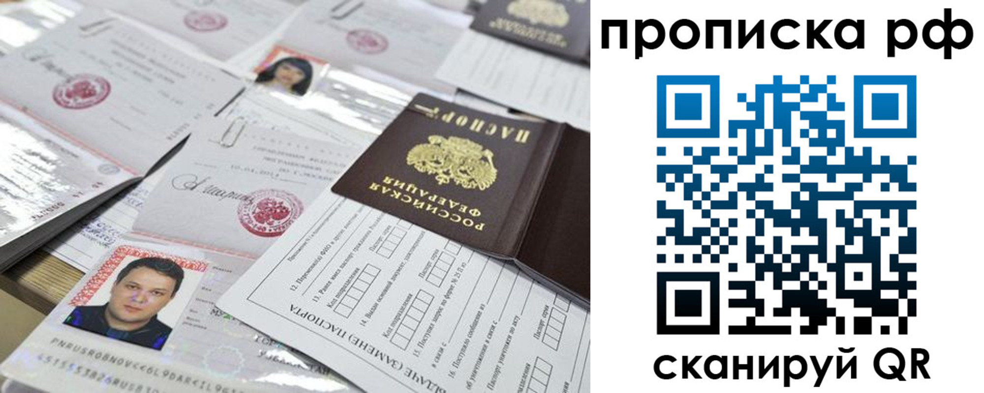 прописка 2025 в Куртамыше