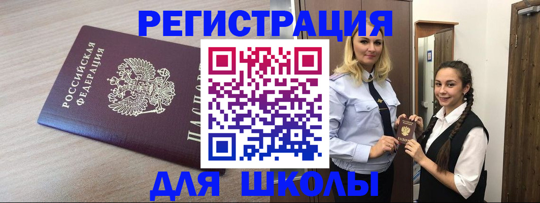 временная регистрация госуслуги в Куртамыше