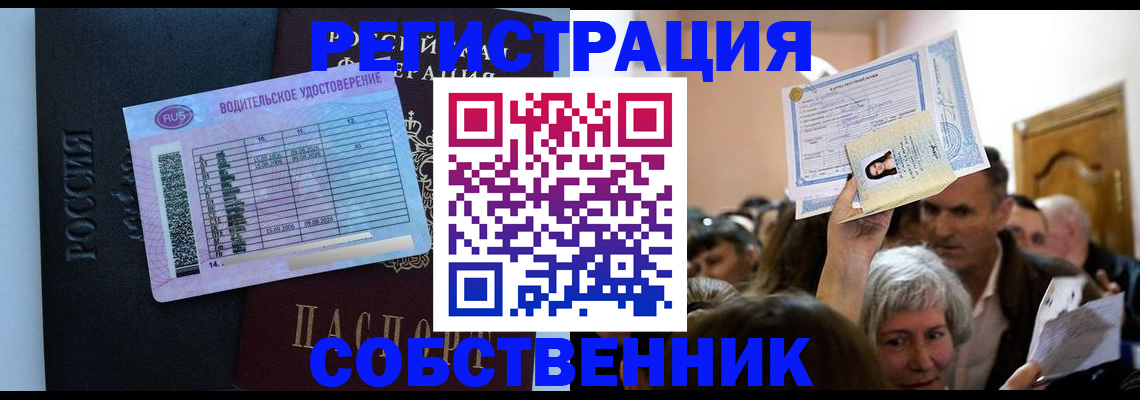 прописка гарантия в Куртамыше