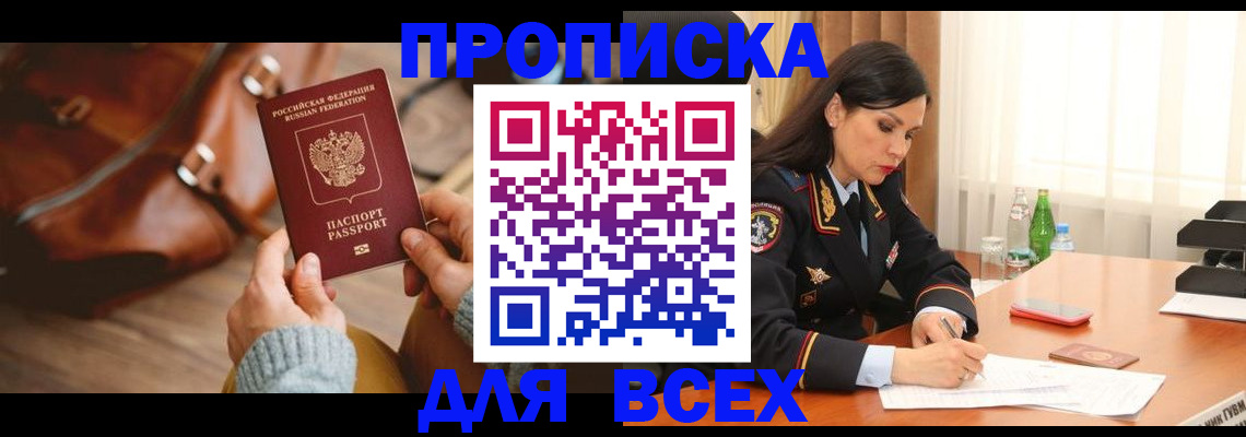 где прописаться в Куртамыше