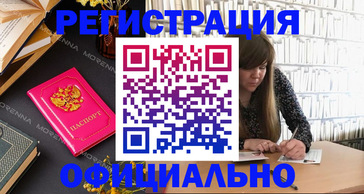 прописка гарантия в Куртамыше