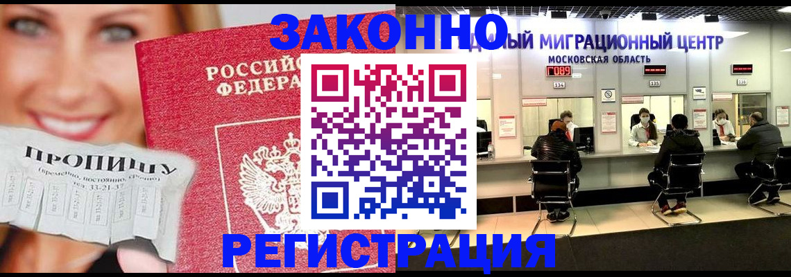 временная регистрация собственник в Куртамыше